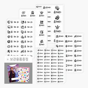 무료배송 네임스티커 화이트 5종 패키지 15장