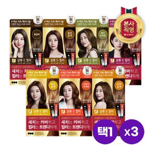 [엘라스틴] 살롱드컬러 염색약 100g x 3개 [7종]택1