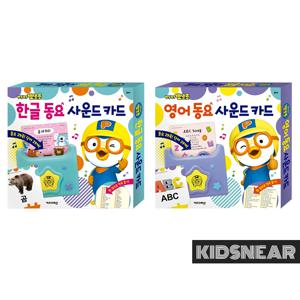 뽀로로 한글영어동요 사운드 카드시리즈2021개정판