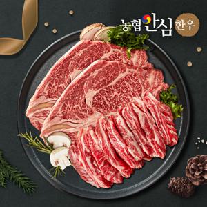 농협안심한우 1등급 등심200g+갈비살150g+맛소스2팩 529호