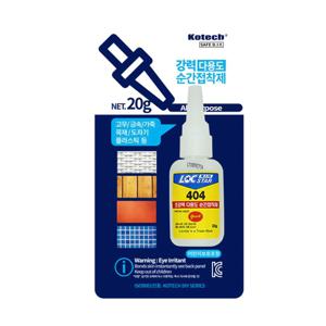 20ml 코텍 강력 다용도 순간접착제 나무 금속 가죽 목재 도자기 플라스틱등 강력접착제