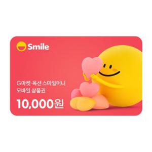 스마일머니 모바일 상품권 1만원권