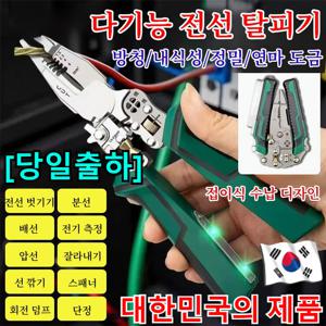 익일도착1/1+1다기능 뾰족한 전기 측정 및 전선 탈피기 전기 테스터기 만능 플라이어/열 가지 기능