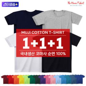 3장 특가 국내제작 코마사 순면100% 반팔티 남자 여자 기본티 무지티 반팔 라운드 티셔츠 면티 / XS~7XL