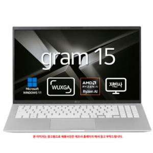 LG전자 LG그램 그램15 15Z95U-GS5WK SSD 512GB 기본 윈도우11홈 탑재
