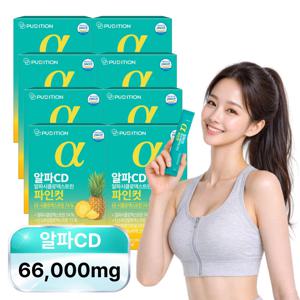 퓨디션 고함량 알파CD 알파시클로덱스트린 알파시디 알파씨디 분말 파인애플맛 8박스(240포)(8개월분)