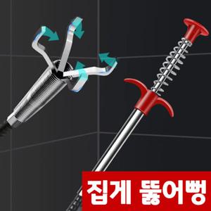 집게형 배수관 뚫어뻥 U자형 S자형 L자형 세면대 배수구 싱크대 하수구 변기 뚫음 내하중 1kg 90cm 160cm