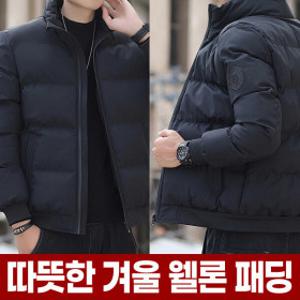 남성 겨울 패딩 가벼운 경량 웰론 솜 숏 점퍼 따뜻한 무지 아우터 방한 외투 보세 잠바