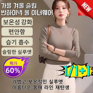 반하이넥 다양한 스타일의 골지 이너웨어 반하이넥 이너웨어 골지 이너웨어 여성 반하이넥 니트티