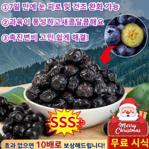 크리스마스 특가SSS+등급캐나다100% 옥스포드 야생블루베리 건조과일 건조 블루베리 100%
