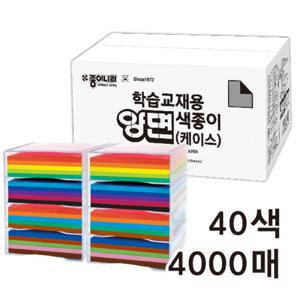 종이나라 학습교재용 대용량 양면 색종이 케이스 20색 4000매 종이접기