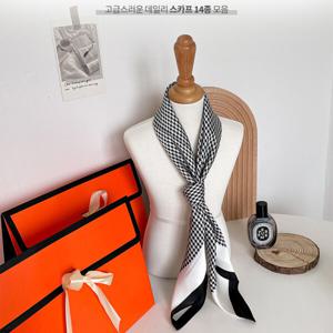 고급 실크 여성 봄 프렌치 시크 데일리 사각 스카프 14종 (2장이상 추가할인)