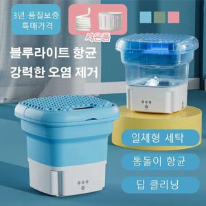 미니세탁기 접이식 세탁기 접이식 세탁기 탈수포함