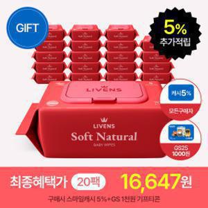 (캐시5%+포토리뷰) 리벤스 소프트 내추럴 아기물티슈 70매 20팩