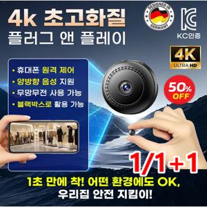 1/1+1 무선 고화질 원격 모니터링 장치 고성능 미니카메라