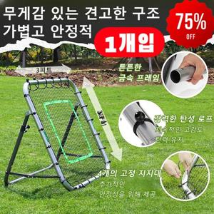 전문가용 휴대용 공 반사 연습기 야구연습용 피칭타겟 야구 훈련 장비 청소년 성인 스포츠 연습