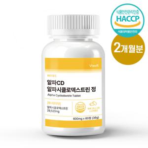 바이솔트 알파CD 알파시클로덱스트린 정 60정x1병 (2개월분) 난소화성말토덱스트린 고순도 알파시디