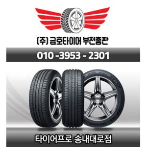 무료장착(부천인천) 165/60R14 TA21 부천총판 택배X  1656014