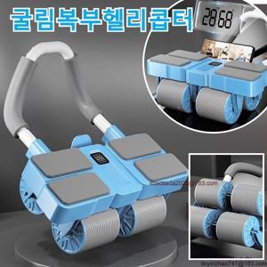 가을 신상 /사륜 자동 리바운드 AB슬라이드 롤아웃 복근운동기구 무소음 뱃살빼는운동기구