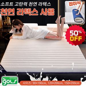 할인 소프트 라텍스 매트리스 5cm 사계절 신축성 통기성 납가능 토퍼 매트리스