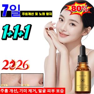 일본기술1+1+1한 병으로 동안 완성 개선 앰플 개선 리프팅 탄력 케어 더마 퍼밍 앰플