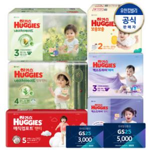 하기스 BEST 네이처 밤부 맥스 매직 보송 기저귀 모음 +증정 (모바일쿠폰3/20문자발송)