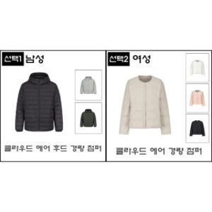 폴햄 ) 간절기 남여 클라우드 에어 경량 점퍼_PHG1JP1730PHG1JP2750