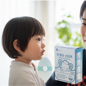 귀 방수스티커 아기 샴푸캡 대용 어린이 목욕 귀마개 귀방수 간편하게