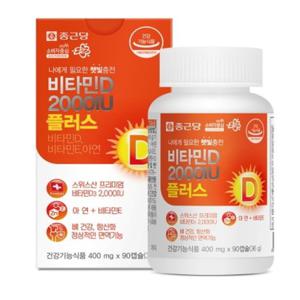 종근당 비타민D3 2000IU 플러스 비타민E 아연 90캡슐 x 1통 3개월분 뼈건강 면역 항산화