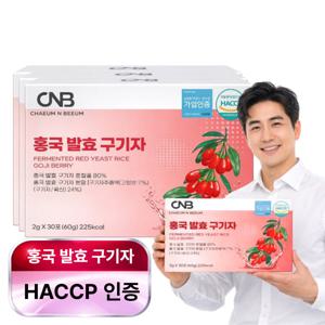 홍국 발효 구기자 분말 여주 추출물 국내산 청양 2gx30포 3개