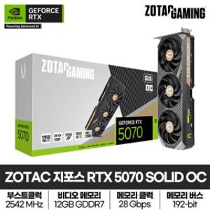 ZOTAC GAMING 지포스 RTX 5070 SOLID OC D7 12GB 그래픽카드