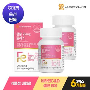 대웅생명과학 철분 25mg 플러스 90정 2박스 6개월분 / 단독특가 / 고함량 철분제 비헴철 비타민C