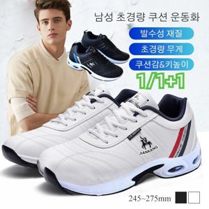1+1/1 남성 초경량 쿠션 운동화 가죽스니커즈신발 남성 화편한 운동화 컴포트 가죽 스니커즈 야외 방수