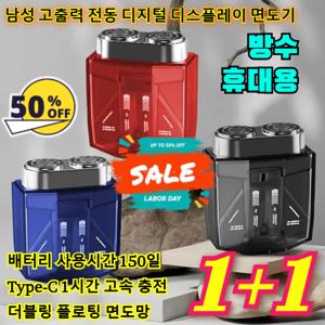 더블 엔진 트렌드 기갑 면도기 투명 더블 헤드 고속 저소음 전기 면도기 휴대용 핸드폰 충전 가능