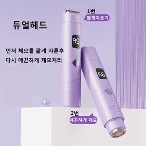 5세대 여성 휴대용 제모기 얼굴 솜털 제거기 여성 면도기 퍼플