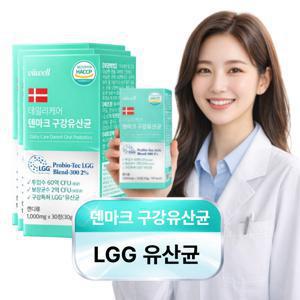 덴마크 구강 유산균 LGG 프로폴리스 자일리톨 1000mgx30정 3개 + 잇몸 치약