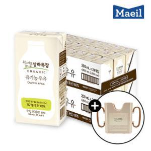매일 유기농 멸균우유 200ml 48팩/우유/음료 +컵홀더 선착순 증정(한정수량)