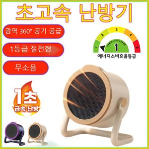 (1등급 절전형 전기 히터 난로) 데스크탑 온풍기 스마트온풍기 광역 360° 공기 공급 무소음 리모컨 난방