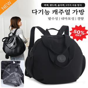 다기능 캐주얼 가방 토트 백팩 핸드백 숄더백 스크레치에 강함 발수