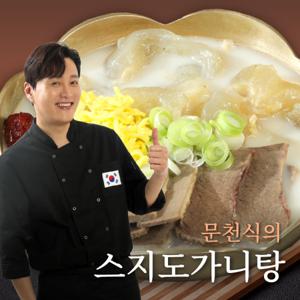 문천식의 스지도가니탕 700g 10팩