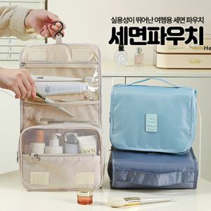 (1+1) 여행용 세면파우치 벽걸이 방수파우치 여행용 세면백