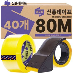 (단독특가) 박스테이프 40개 + 토니코커터기 1세트 (더블경포장 80M 투명)