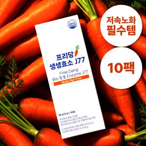 당근 SOD효소 10박스 제주당근원료 곡물 발효 효소 유산균