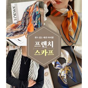 (1+1) 고급 쁘띠 실크 사각 스카프 패턴 스카프 봄 가을 스카프 30종