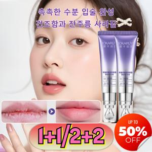 1+1/2+2주름 완화 보습 온도 변화 립 에센스 에센셜 립오일 립 오일