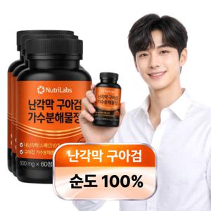 난각막 구아검 가수분해물 순도 100% 구절초 보스웰리아 600mgx60정 3개