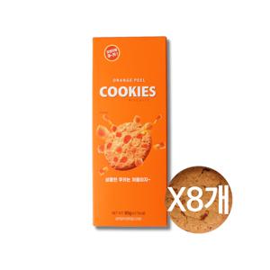 오렌지 쿠키 80g x8개 / 과일쿠키