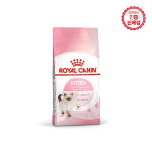 (카드최종5만) 로얄캐닌 고양이사료 키튼 4kg