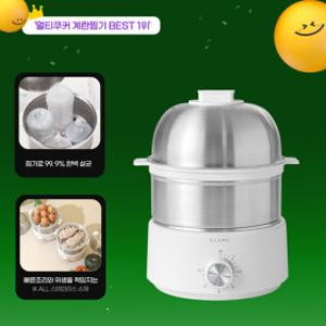 26년형 클래파 올스텐레스 전기찜기 계란찜기 2단 멀티쿠커 화이트