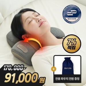 (파우치 中 + 7% 적립) 슬룸 에어리프팅 온열 진동 목 마사지기 경추베개 목베개플러스